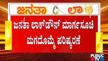ಇಂದಿನಿಂದ ಬೆಳಿಗ್ಗೆ 6ರಿಂದ ರಾತ್ರಿ 8ರವರೆಗೆ ಸಿಗಲಿದೆ ಹಾಲು | Milk Shops To Be Open From 6 am To 8 pm
