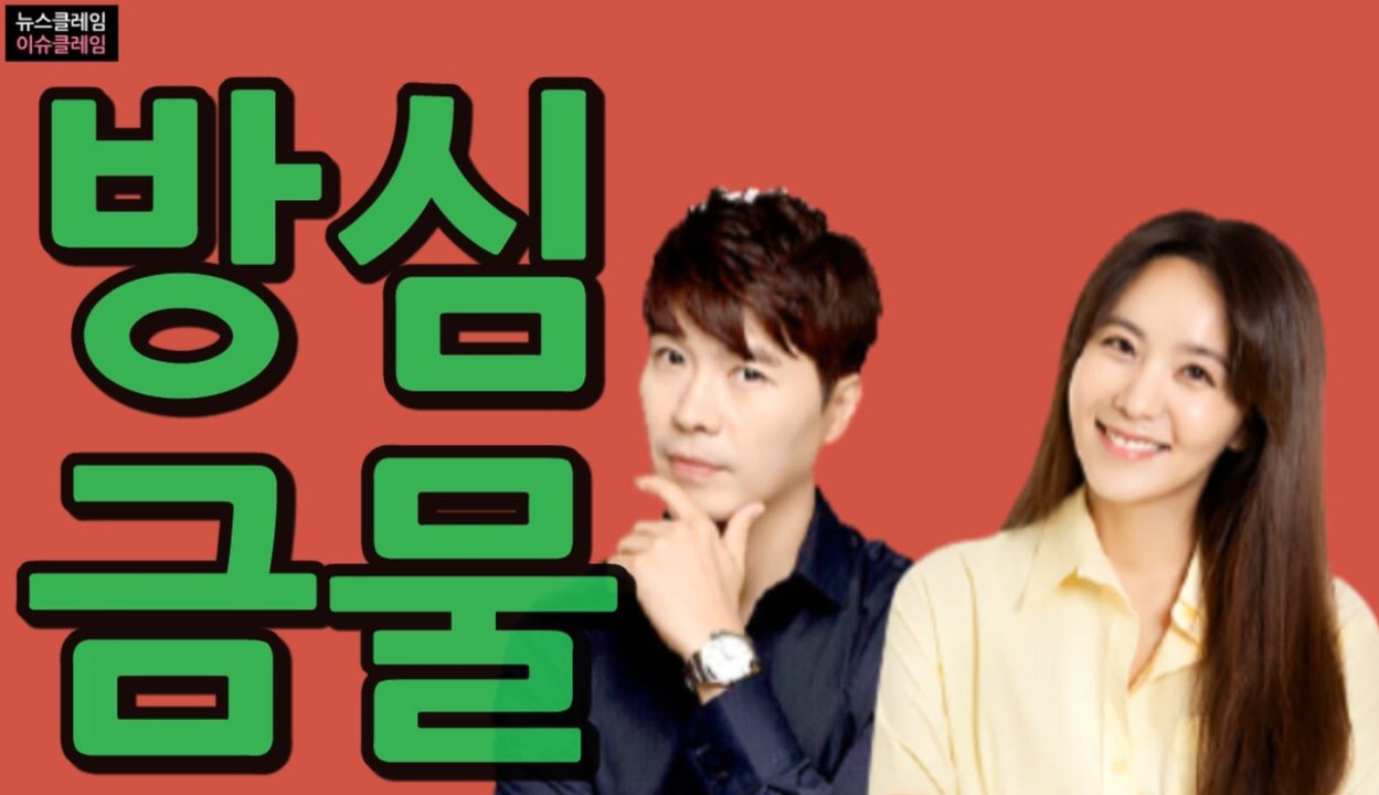 박수홍 코로나19 음성,  한시름 놓은 ‘알짜왕’