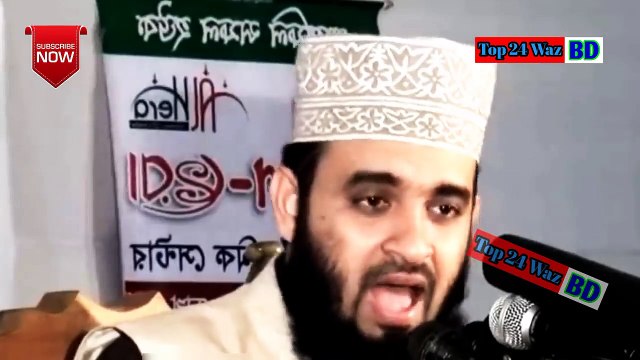 মৃত্যু কত কষ্টের । মিজানুর রহমান আজহারী নতুন ওয়াজ । Mizanur Rahman azhari new waz 2021 । নতুন ওয়াজ