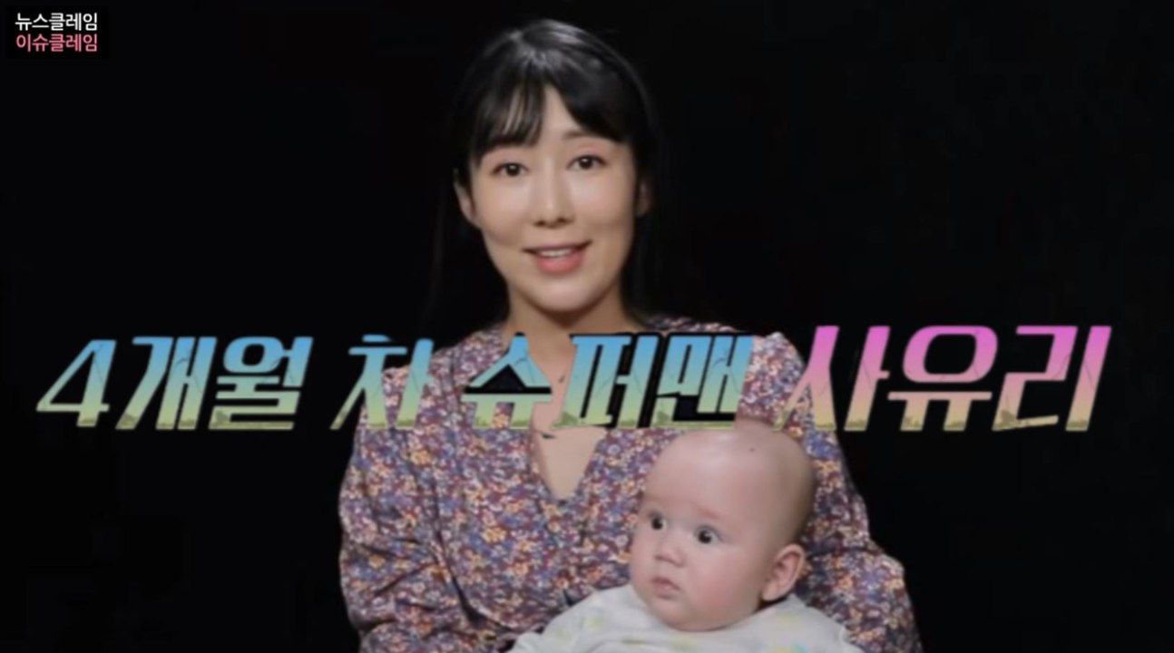 사유리 모셔온 ‘슈퍼맨이 돌아왔다’