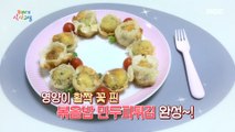 [KIDS] Nutrition is in full bloom. Open the recipe for fried rice dumplings!, 꾸러기 식사교실 210423