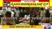 Janata Lock Down Day-3: ಮೈಸೂರಿನಲ್ಲಿ ಜನತಾ ಲಾಕ್ ಡೌನ್ ಮೂರನೇ ದಿನದ ಚಿತ್ರಣ ಹೇಗಿದೆ..? ಇಲ್ಲಿದೆ ಮಾಹಿತಿ