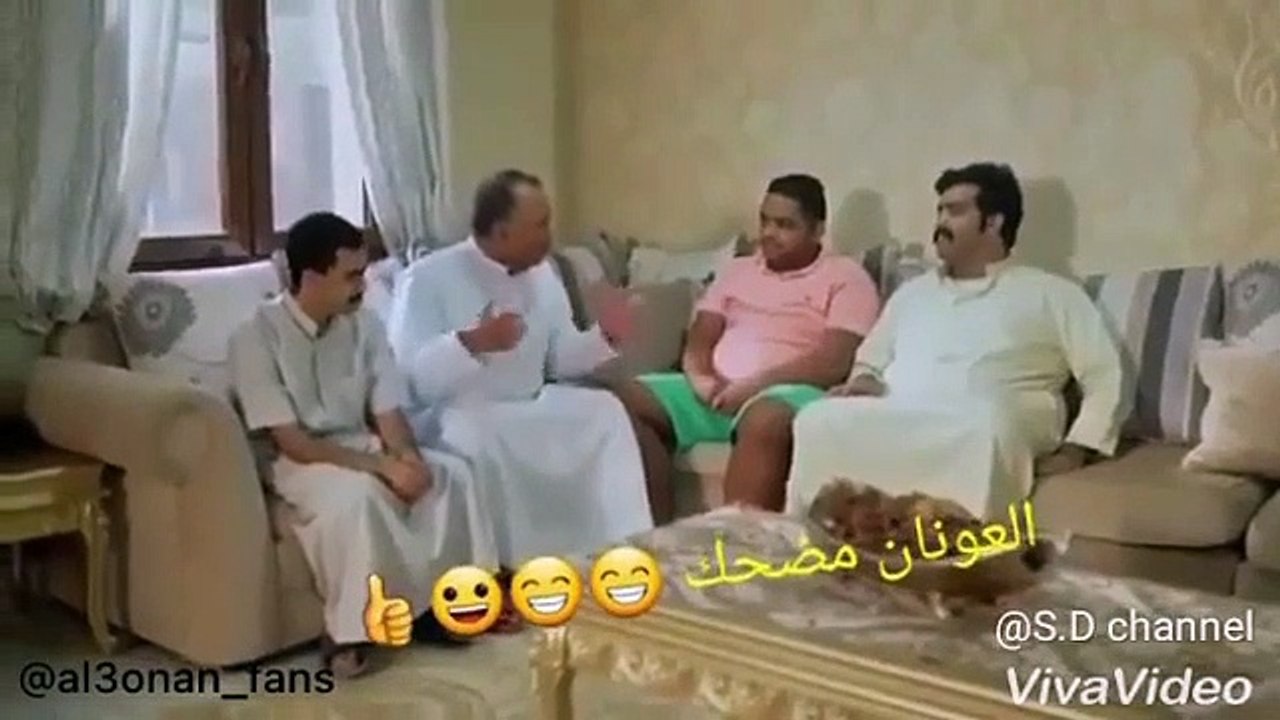 احمد العونان مع خالد المظفر و عبدالعزيز النصار يطقطق على ابنه ههههههه اقوى ضحك