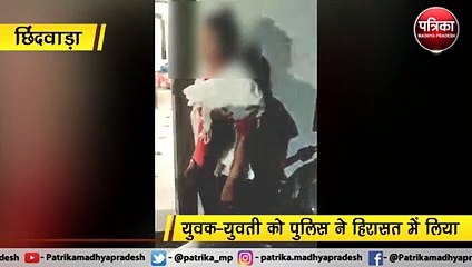 VIDEO: संदिग्ध हालत में युवती के साथ दो युवक पकड़े