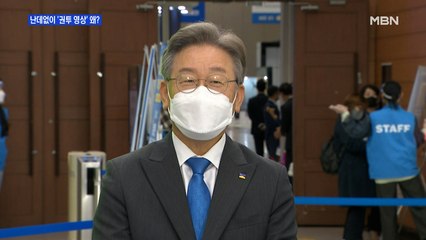 [MBN 프레스룸] 난데없이 '권투 영상' 왜?