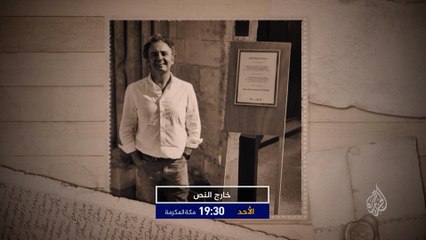 ترويج- خارج النص - كتاب عندما كنا عربا