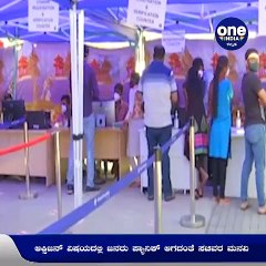 ದೇಶದಲ್ಲಿ ಸಾಕಷ್ಟು ಆಕ್ಸಿಜನ್ ಲಭ್ಯವಿದೆ, ಕೈಗಾರಿಕೆಗಳು ಹಾಗೂ ವಿದೇಶದಿಂದಲೂ ದೇಶಕ್ಕೆ ಆಕ್ಸಿಜನ್ ಲಭಿಸಿದೆ :ಆರೋಗ್ಯ ಸಚಿವ ಹರ್ಷವರ್ಧನ್ | Oneindia Kannada