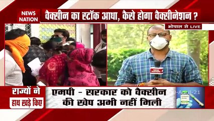 Corona Vaccination: वैक्सीनेशन के महाअभियान पर छाए संकट के बादल, देखें रिपोर्ट