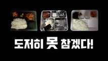 [영상] 병사가 봉이냐?...