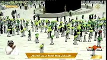 مشهد مهيب لـ خطبة الجمعة والدعاء 18 رمضان 1442 هـ من المسجد الحرام || قناة القرآن الكريم