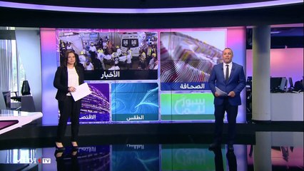 صباح الأخبار - 30/04/2021