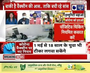 New Guidelines For Treatment Of Covid-19 cases_तेज़ हुआ कोरोना संक्रमण..अगर है ये लक्षण हो जाए सावधान