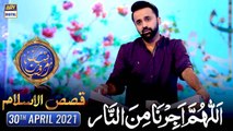 Aik Din Jo Pachas Hazar Saal Ke Baraber Hoga  | Shan-e-Iftar - 29th April 2021 - Qasas Ul Islam