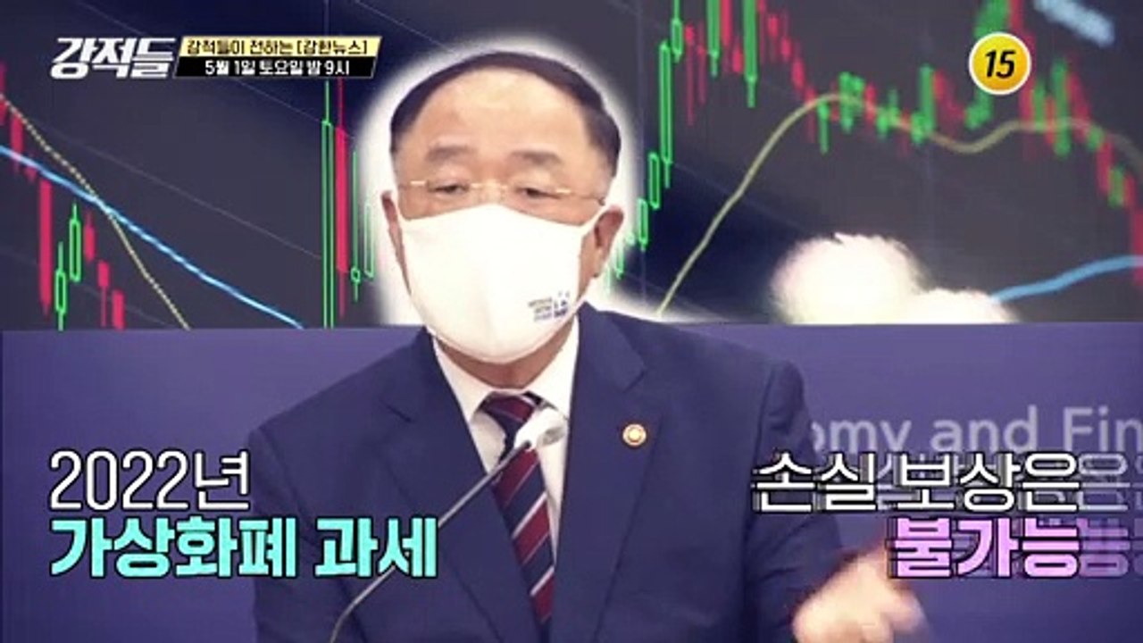 배우 윤여정의 미나리 비하인드 최초공개?_강적들 383회 예고 TV CHOSUN 21...