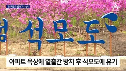 “잔소리에 범행” 누나 살해한 남동생…넉 달간 ‘모르는 척’