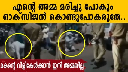 Agra cops ‘snatch’ oxygen cylinder from man, mother lost her life after 2 hours | Oneindia Malayalam