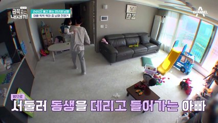 (위험천만;;;) 동생이 시작했지만 거친 행동 탓에 혼나는 금쪽이ㅠㅠ