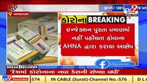 Acute shortage of Remdesivir injections in private hospitals of Ahmedabad claims AHNA