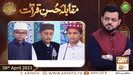 Muqabla e Husn e Qiraat | Naimat e Iftar | Shan e Ramzan ​| 30th April 2021 | ARY Qtv