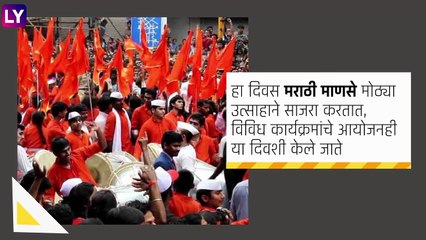 Maharashtra Din 2021: महाराष्ट्र दिनाची सुरुवात, इतिहास आणि माहिती जाणून घ्या