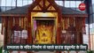 Ram Temple foundation first layer complete : Ram Mandir ka Nirman With Mahendra Pratap Singh Episode-37