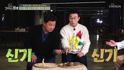 ❛이것❜으로 염증 예방하고 혈관건강 되찾자 TV CHOSUN 20210430 방송