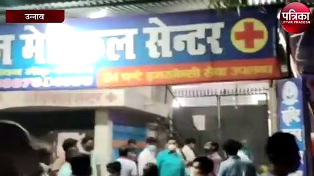प्राइवेट नर्सिंग होम में भर्ती कराने के लिए परिजनों का हंगामा, मौके पर पहुंची पुलिस