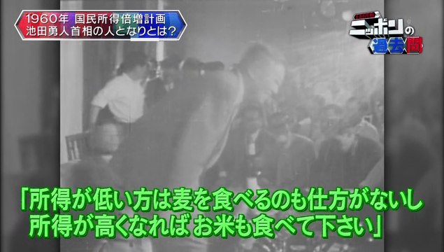 20151105-002800-上田晋也のニッポンの過去問【第２６回】「所得倍増計画」１９６０年