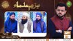 Bazam e Ulama | Part  2 | Naimat e Iftar | Shan e Ramzan | 30th April 2021 | ARY Qtv