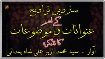 Satarvee Taraveeh Kay Eham Unwanaat-O-Mauzoaat ka Tazkira | Syed M. Azhar Ali Shah Hamdani