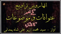 Athharvee Taraveeh Kay Eham Unwanaat-O-Mauzoaat ka Tazkira |  Muhammad Azhar Ali Shah Hamdani