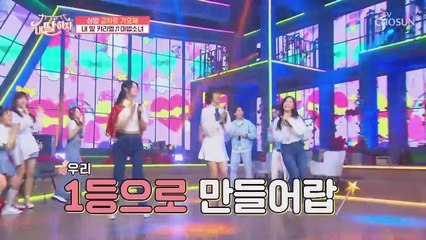 ‘마법소녀’♬ 미모·노래 완벽한 내 딸 캬라멜♥ TV CHOSUN 210430 방송