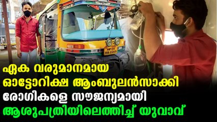 Man turned his autoriksha to ambulance to help poor people