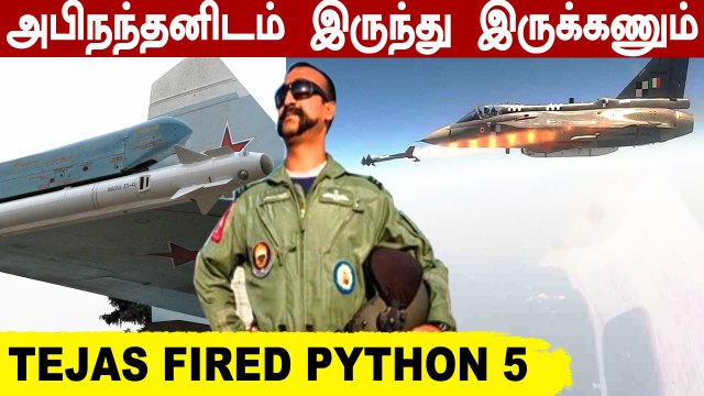 R73E Missile-ஐ வெத்தா? Tejas-க்கு பலம் சேர்க்கும் Python 5 Missile அம்சங்கள்