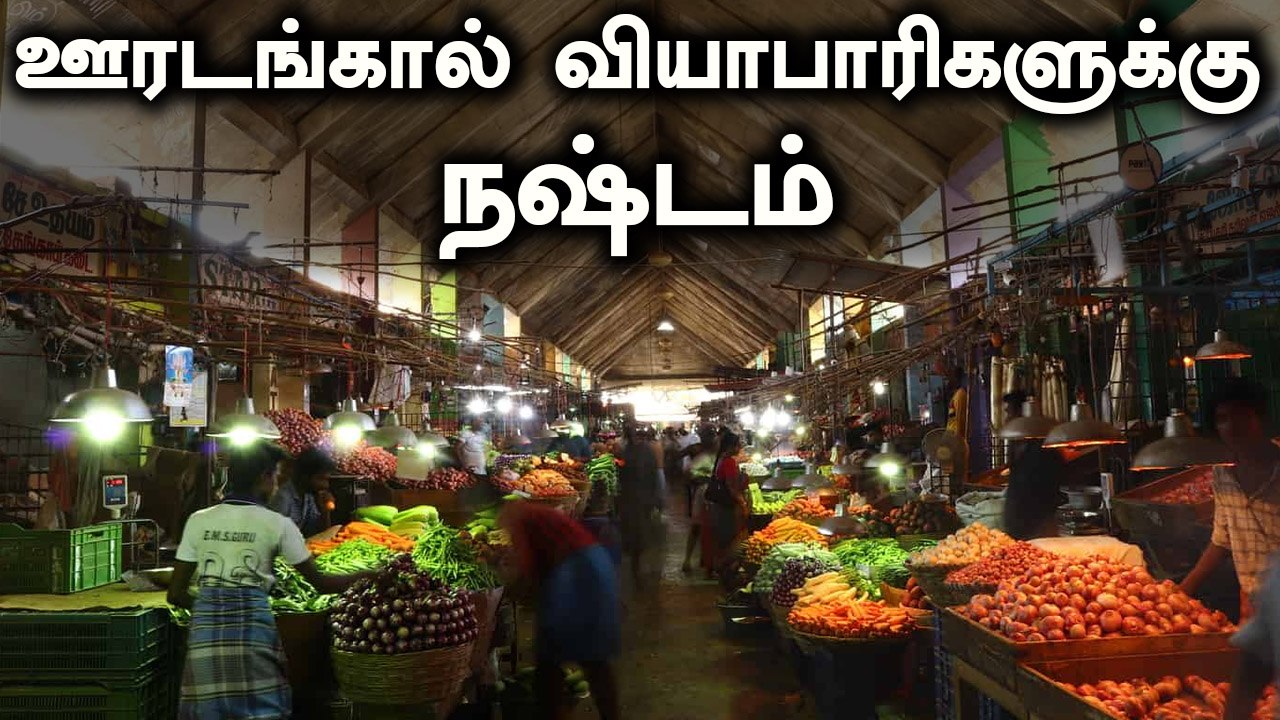 அரசு நேர கட்டுப்பாடுகளை கொண்டு வந்தால் ஆதரவு கொடுப்போம் -  கோயம்பேடு சிறு வியாபாரிகள்