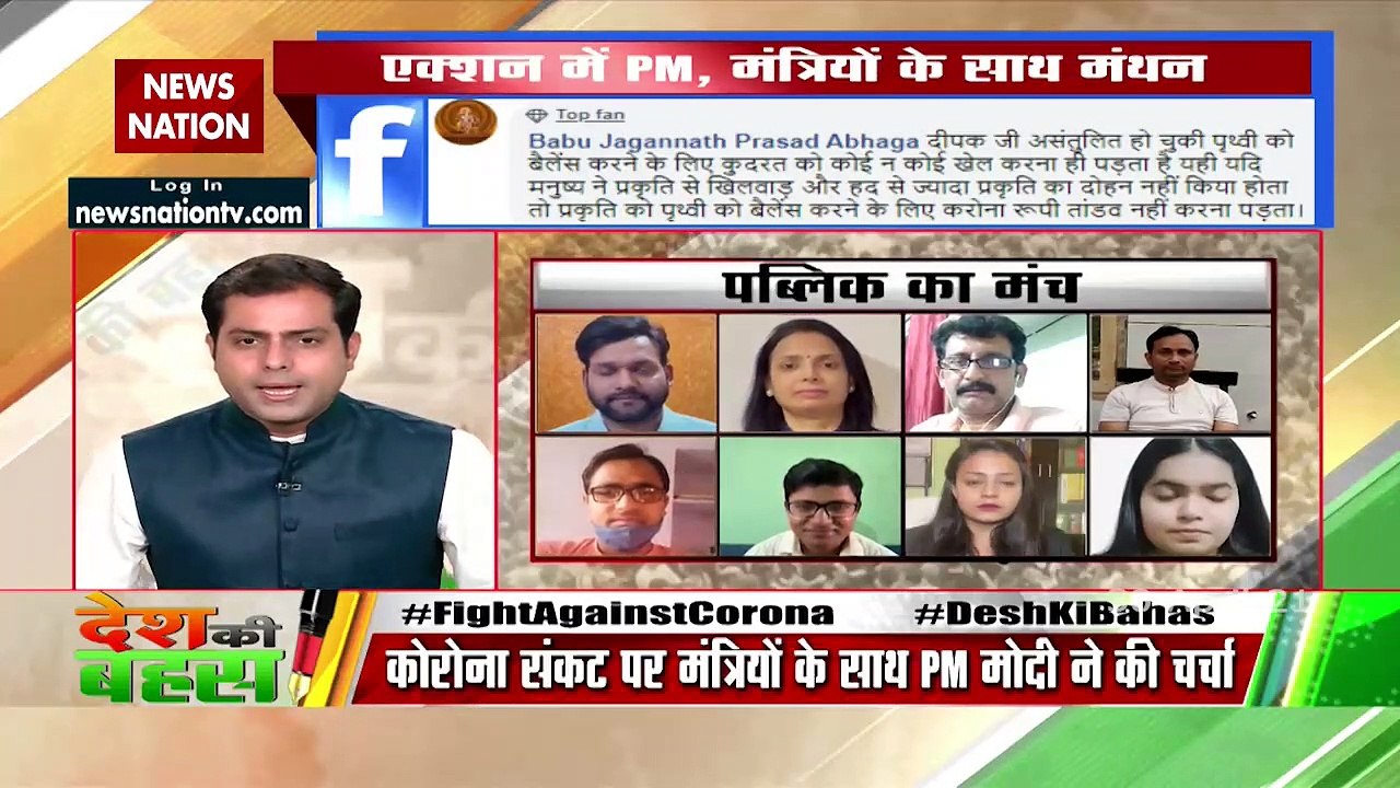 Desh Ki Bahas : Strict Lock Down should be imposed across India