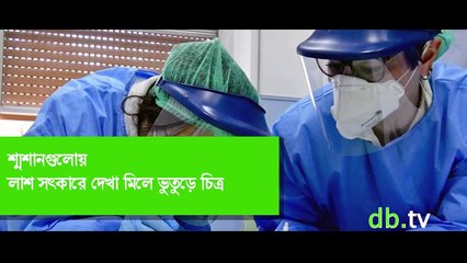 করোনা ভাইরাস - ভারতে করোনাভাইরাসের ব্যাপক বিস্তার