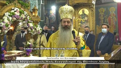 Επιτάφιος Λαμία: Με δέος παρακολούθησαν την περιφορά εκατοντάδες πιστοί μένοντας ακίνητοι στο πεζοδρόμιο
