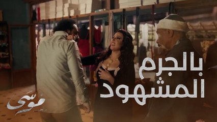 حلاوتهم قبضت على أخوها بالجرم المشهود عاوز يقتل موسى