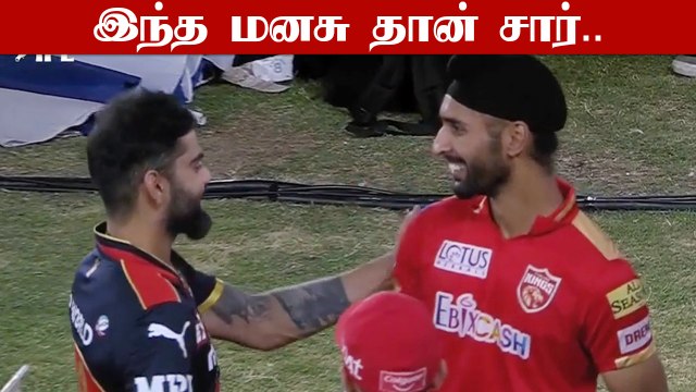 Harpreet Brarஐ தேடி சென்று பாராட்டிய Virat Kohli Video viral | Oneindia Tamil