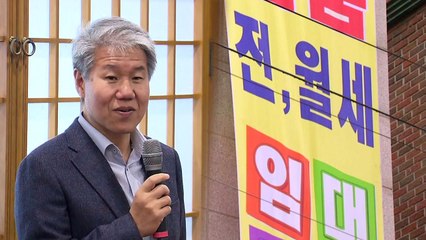 김수현표 임대사업 등록...뒤늦게 실패 인정하고 폐지 검토 / YTN