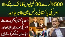 500 Dollar Se 30 Companies Ka Malik American Pakistani Businessman Tahir Javed - Jinse Milne Obama Aur Joe Biden Inke Ghar Ate Hain