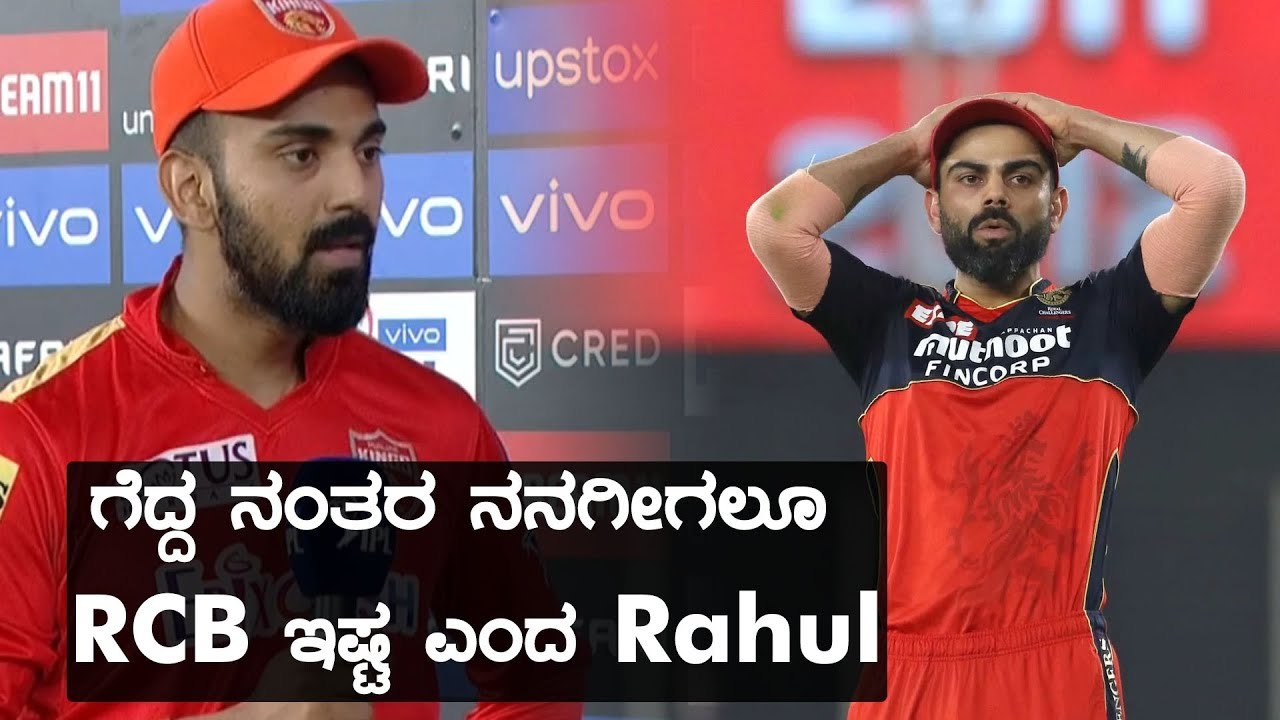KL Rahul ಪಂದ್ಯ ಗೆದ್ದ ಬಳಿಕ ಹೇಳಿದ್ದೇನು | Oneindia Kannada