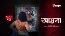 Bhoyer Golpo - Ayna (2020) | ভয়ের গল্প - আয়না (২০২০)