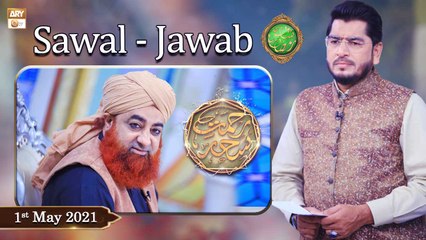 Rehmat e Sehr (LIVE From KHI) | Ilm O Ullama(Sawal - Jawab) | 1st May 2021 | ARY Qtv