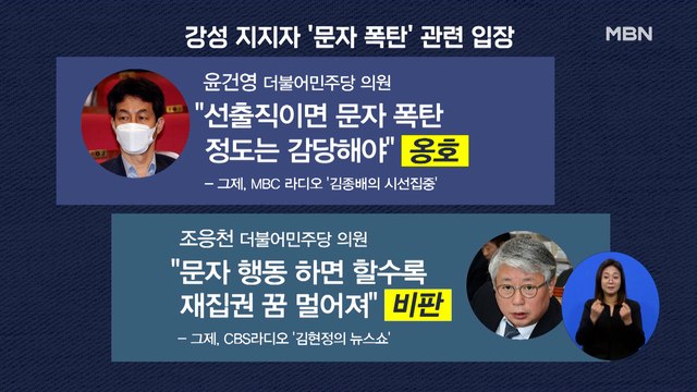 '문자폭탄'에 민주당 충돌…'野 원내사령탑' 4선 김기현 0501