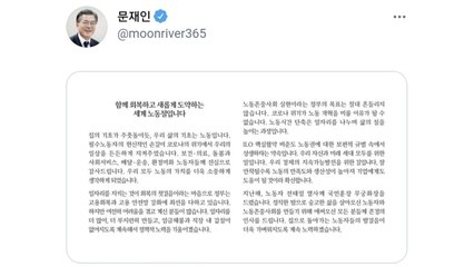문 대통령 "코로나가 노동개혁 미룰 이유 될 수 없어" / YTN