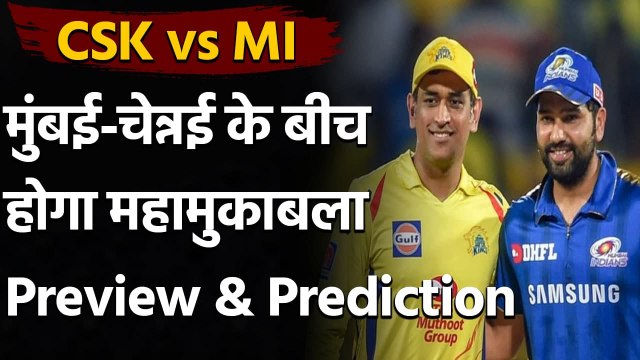 IPL 2021 CSK vs MI: Mumbai Indians take on arch-rivals Chennai Super Kings | वनइंडिया हिंदी