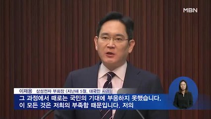 신문브리핑 2 "이재용 경영권 강화, 재산은 고루 배분…삼성 "가족 원만한 합의"" 외 주요기사