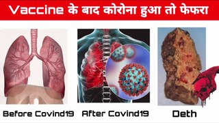 Coronavirus India Update : कोविड वैक्सीन पर नया अपडेट ||coronavirus update || कोविड 19 ||